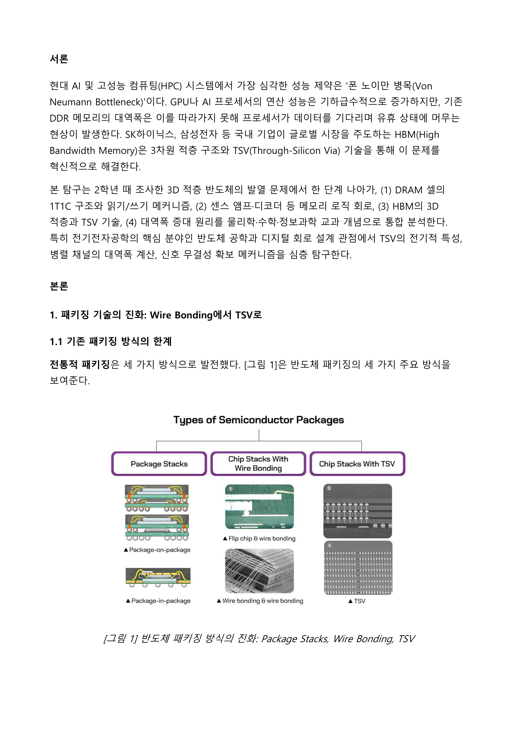 탐구보고서
