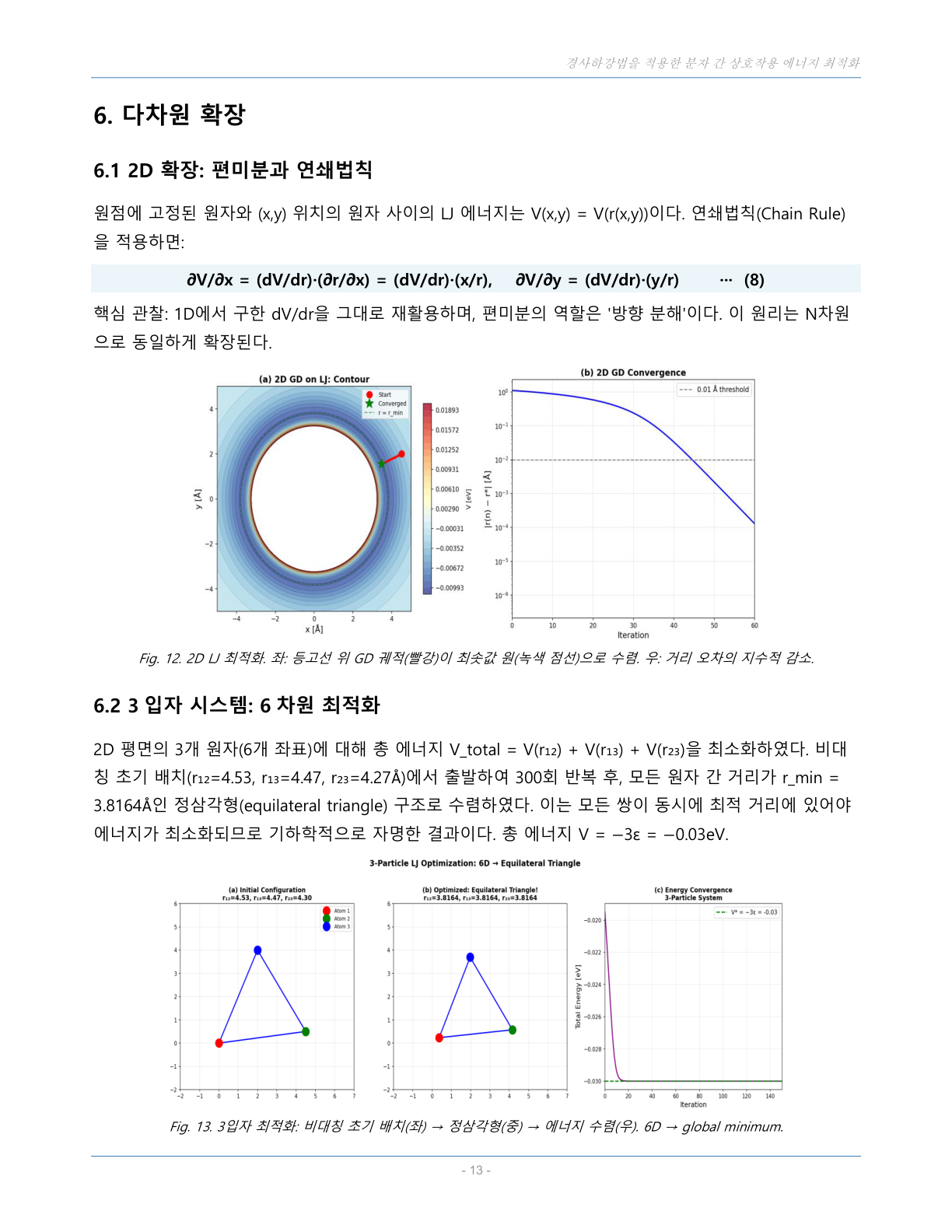 탐구보고서