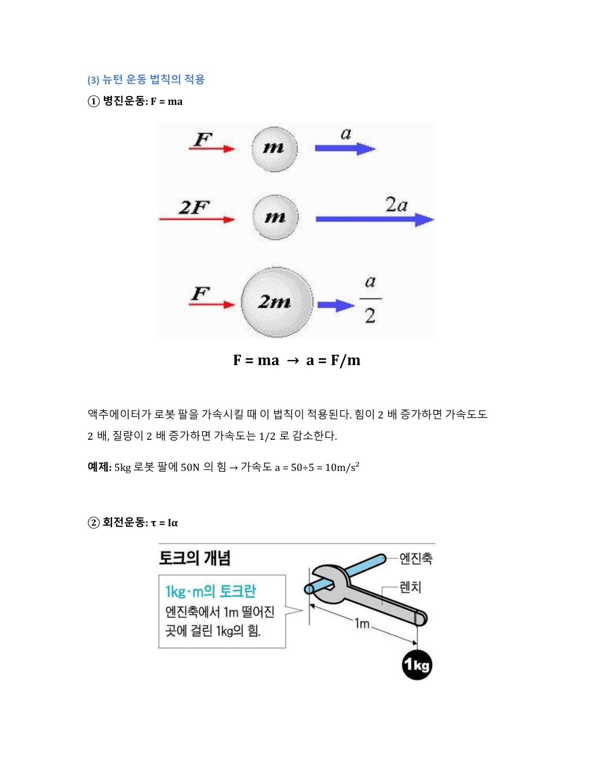 탐구보고서
