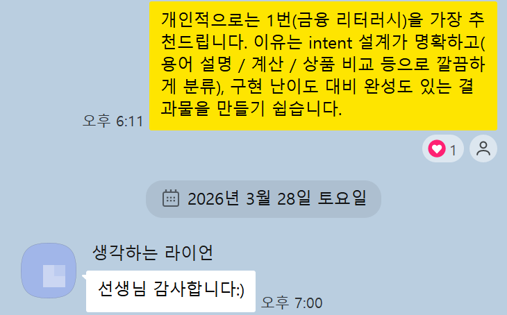 수강후기