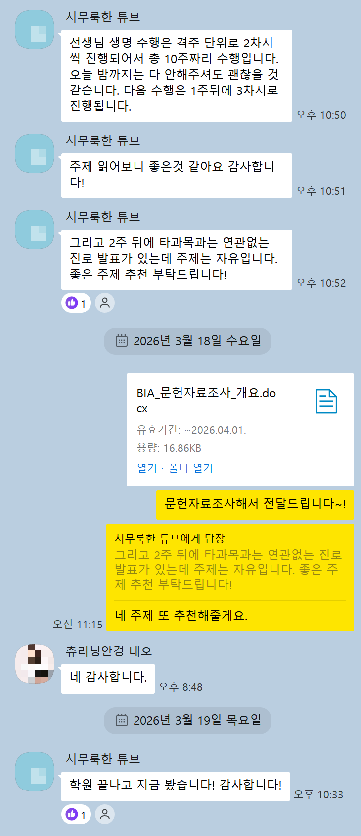 수강후기