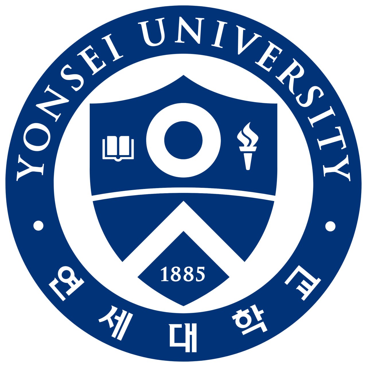 연세대
