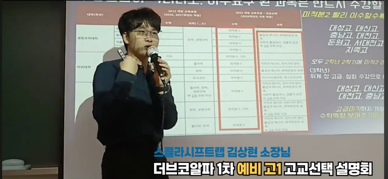 SSL 대전 입시설명회 현장