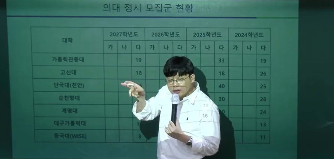 정시설명회